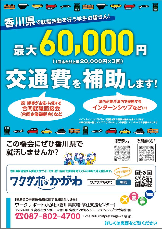 お知らせ1