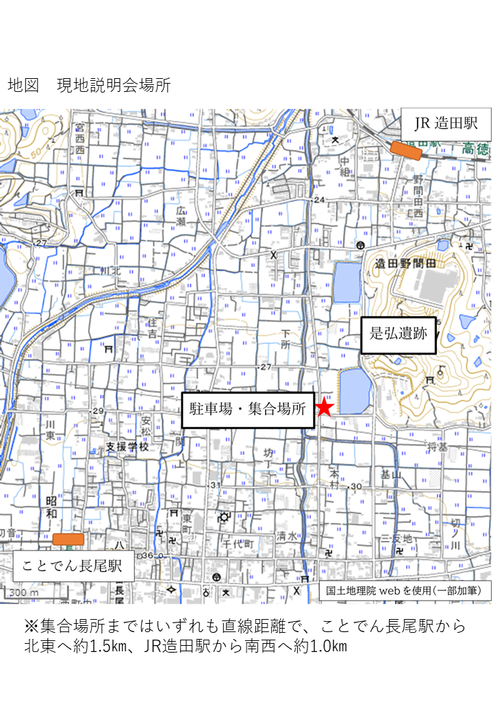 現説位置図