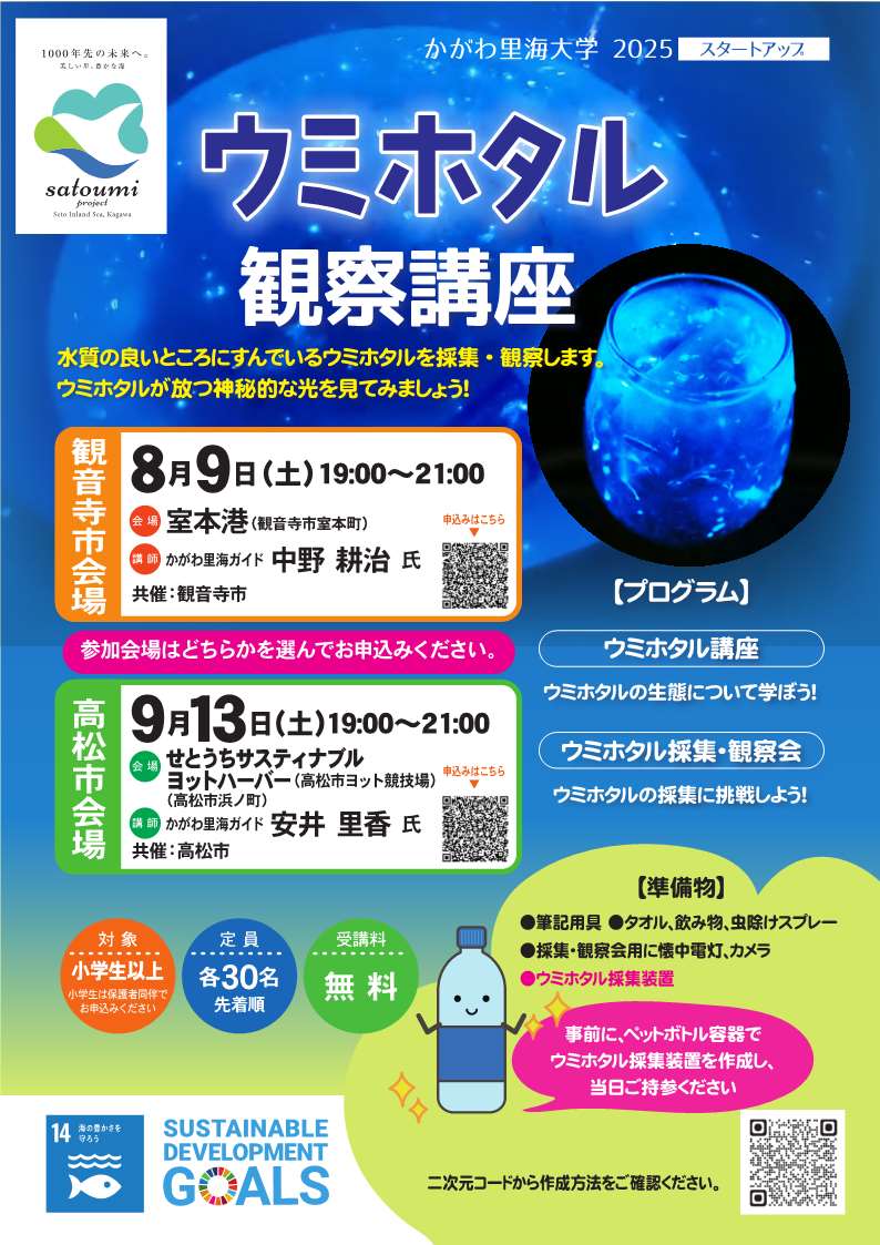 募集チラシ表