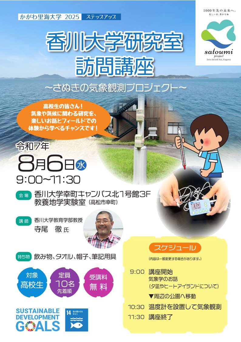 チラシ表
