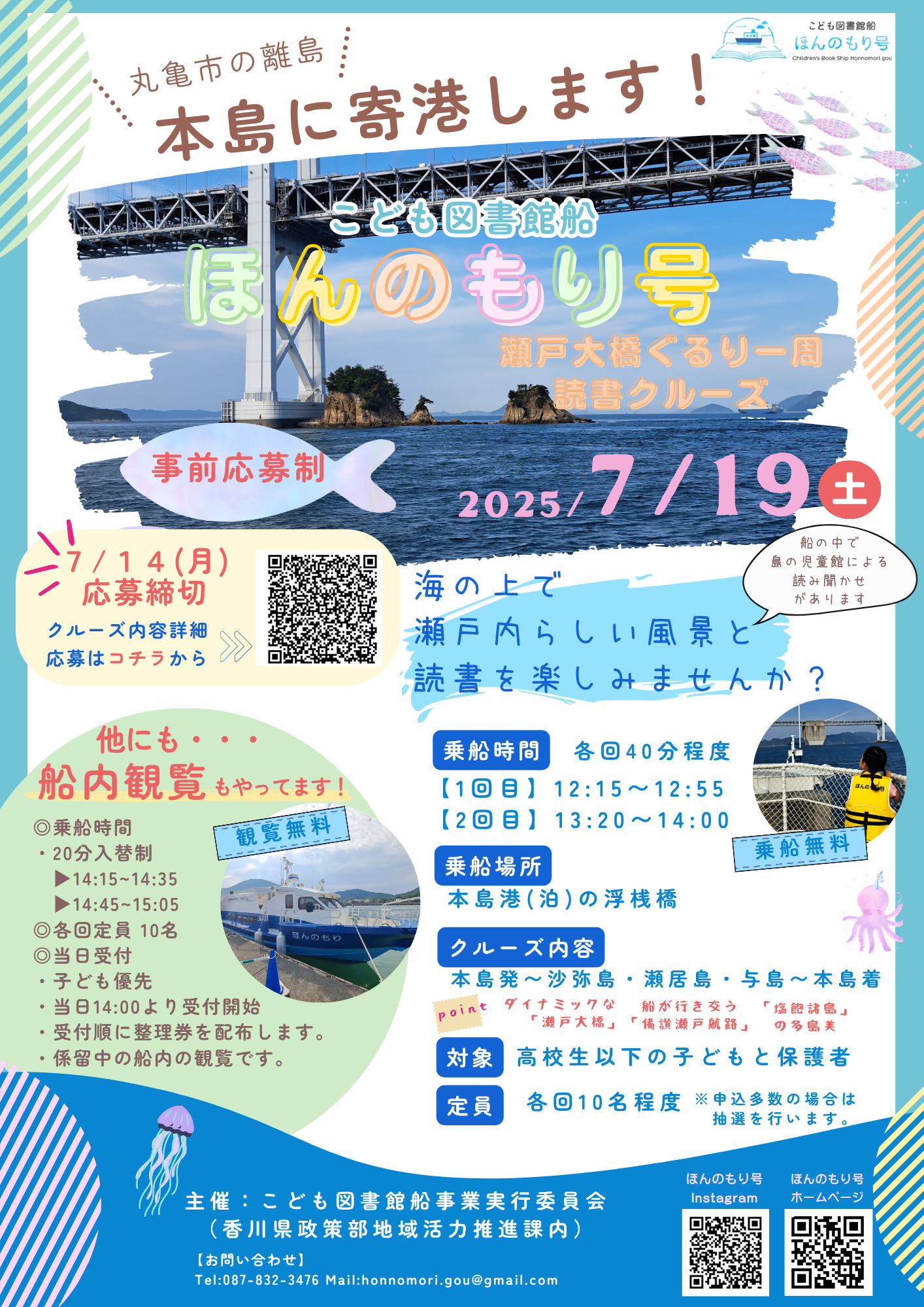 クルーズ