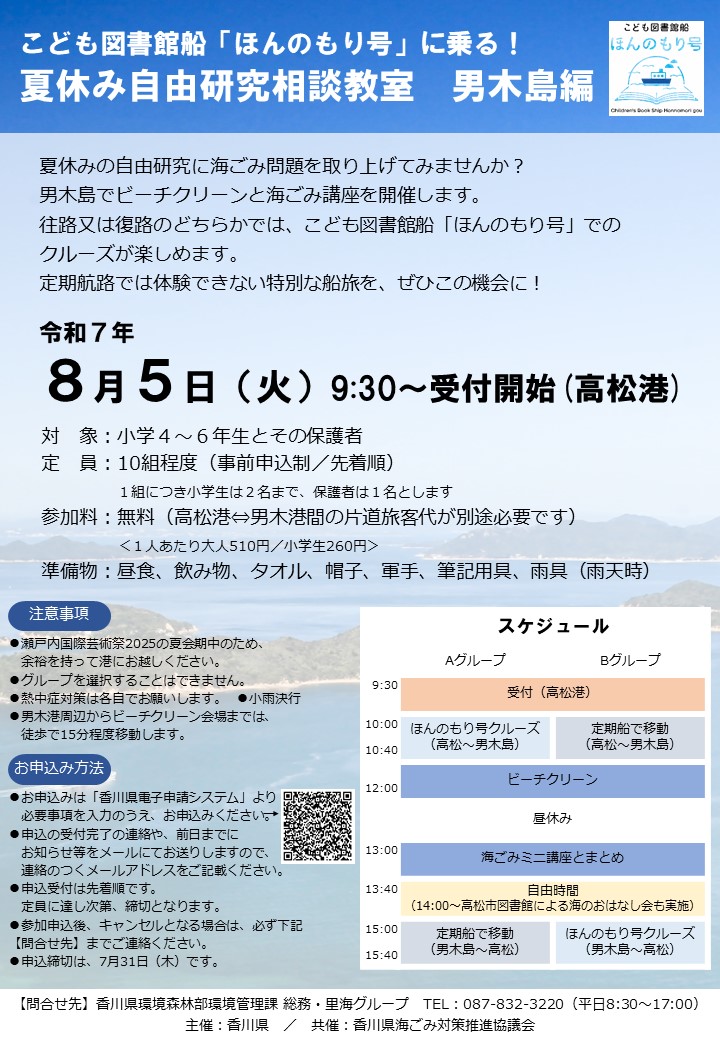 募集ちらし