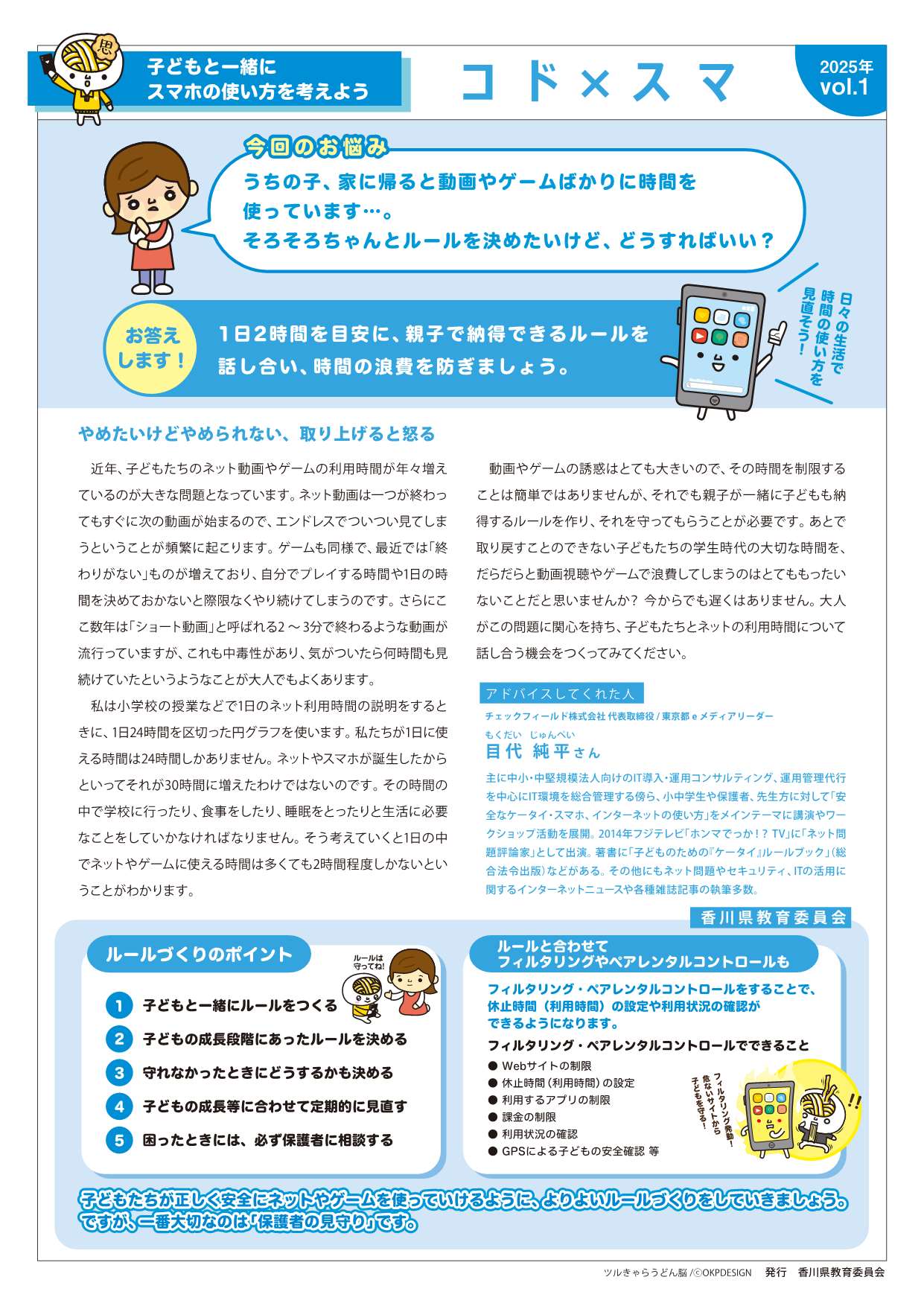 koramu1