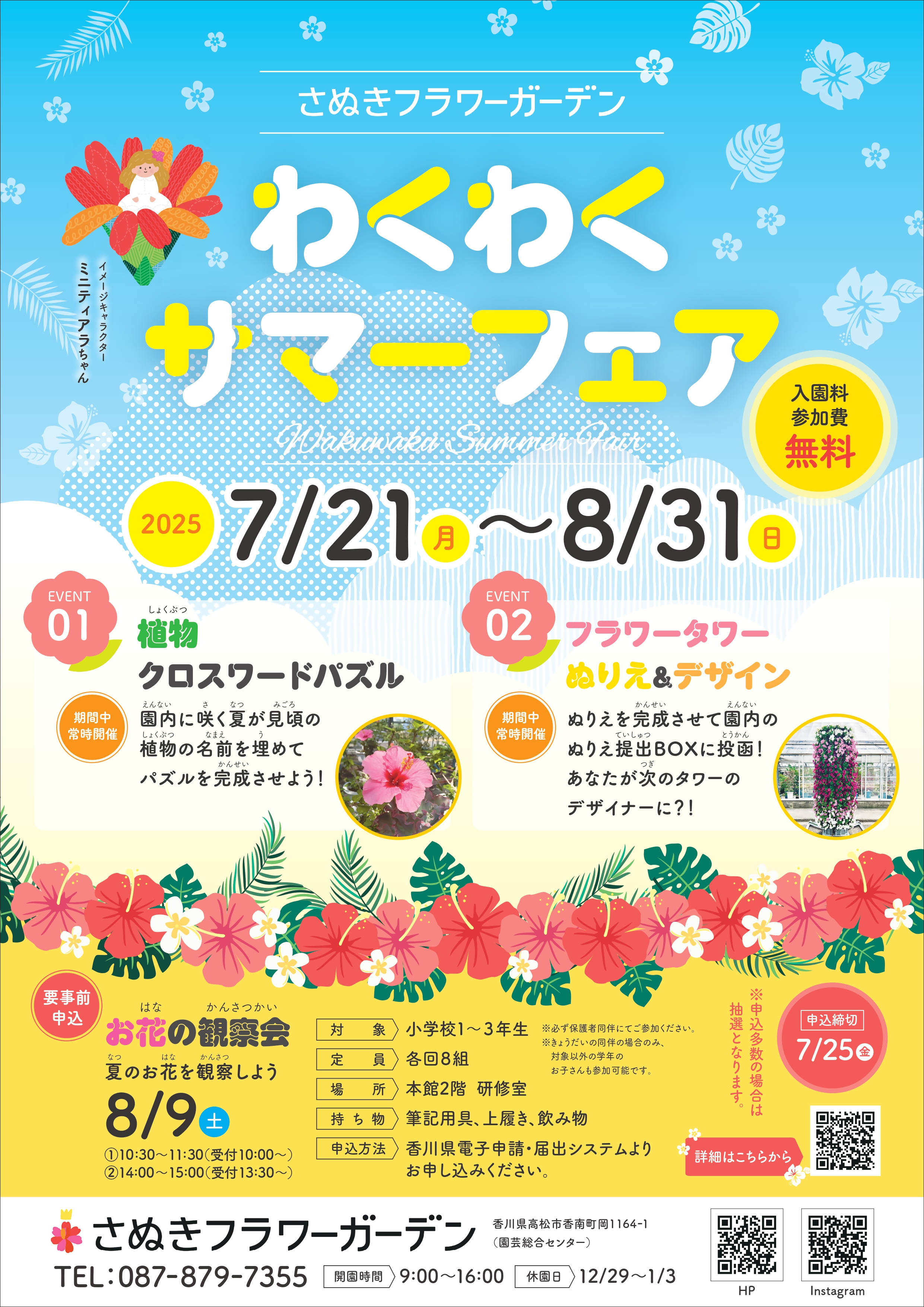 お知らせ