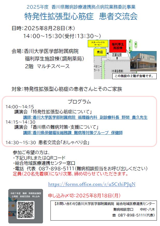 募集