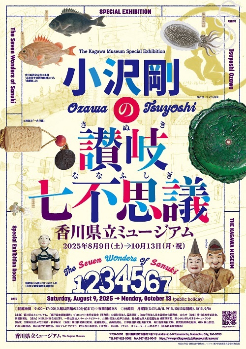 チラシ2