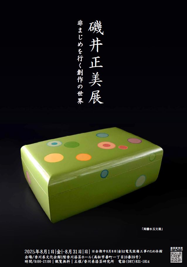 チラシ表