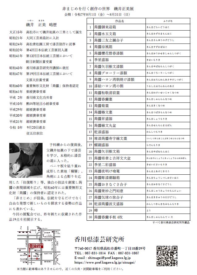 チラシ裏