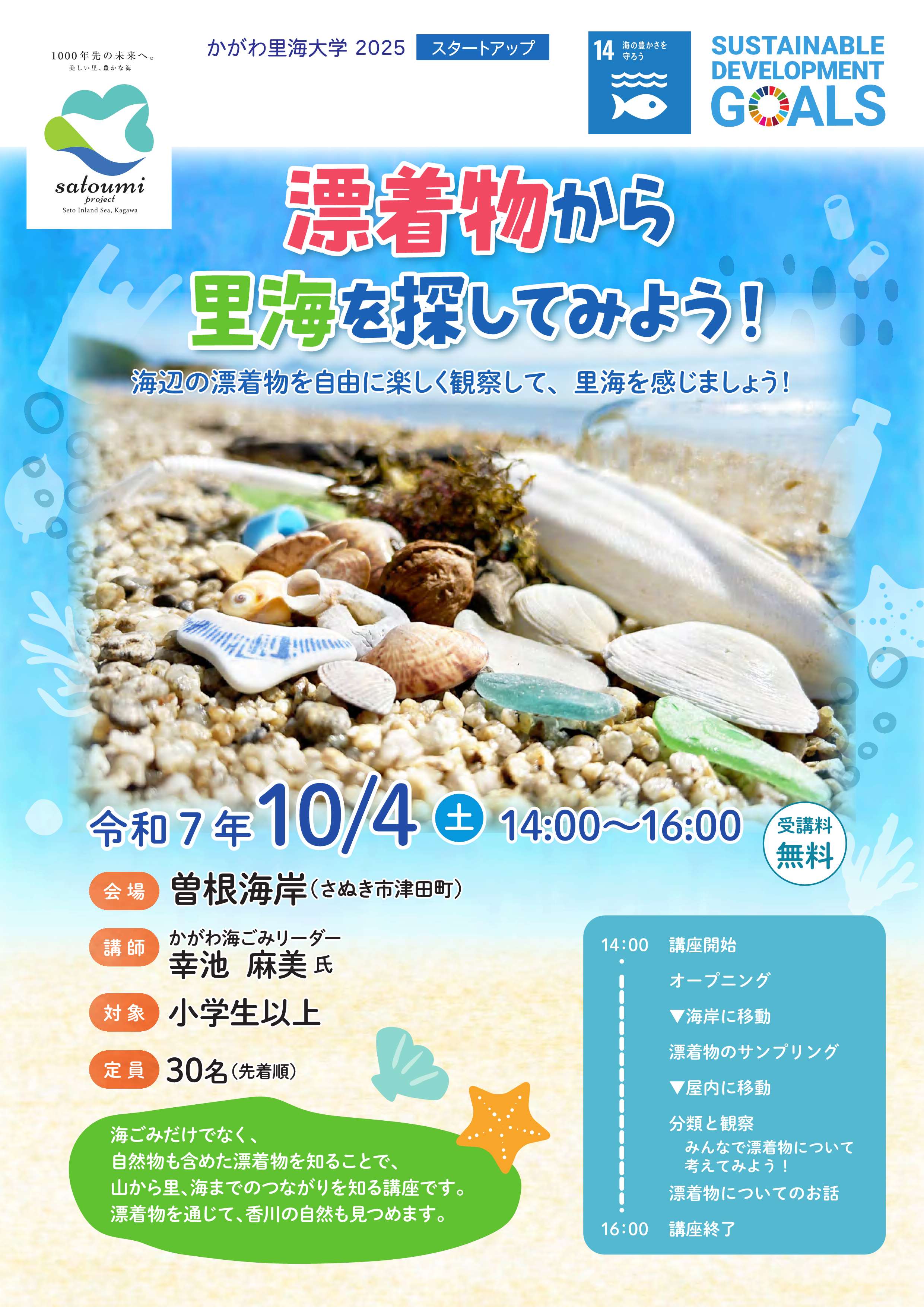 募集チラシ表