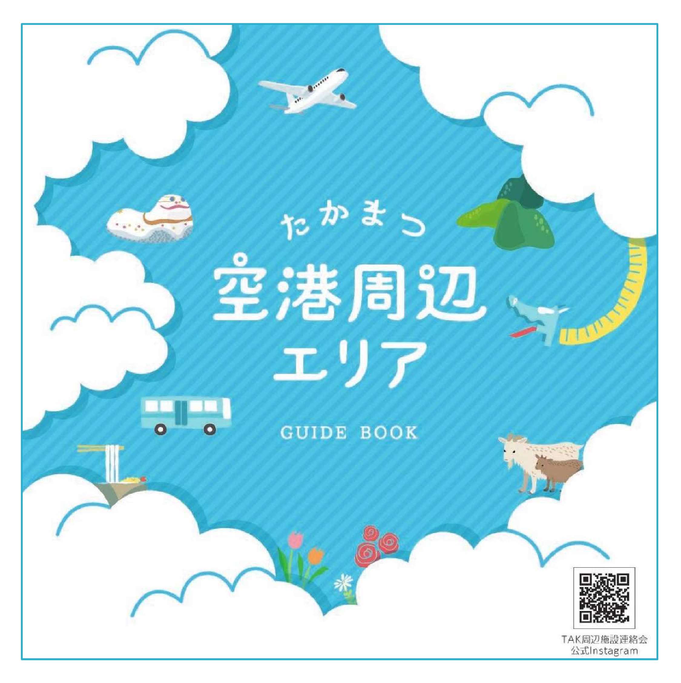 guide_cover25