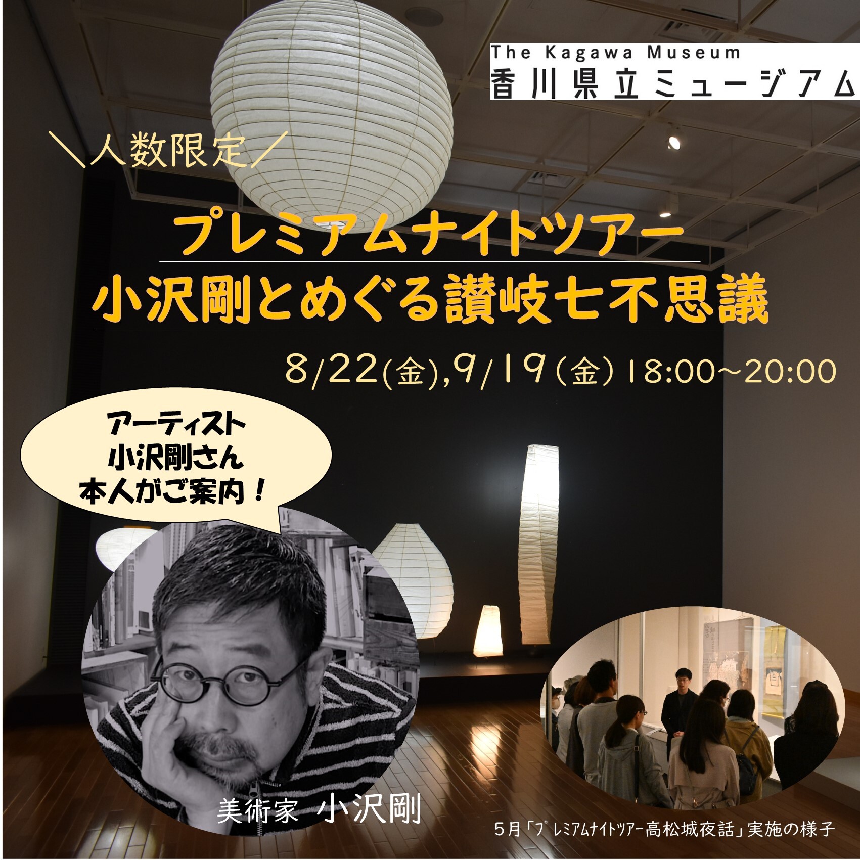 募集チラシ