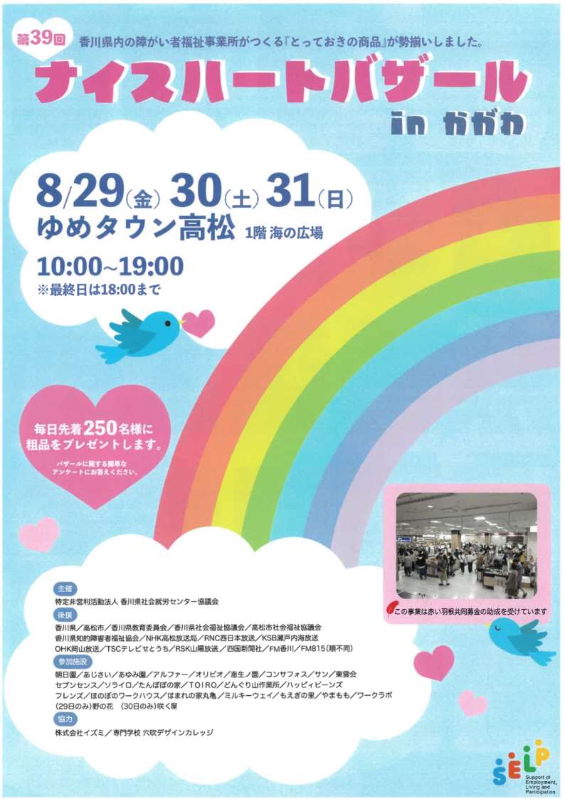 チラシ