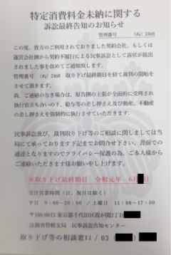 紋章入りハガキ（2019年6月10日情報提供分）