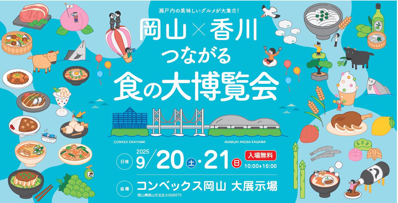 okayama1