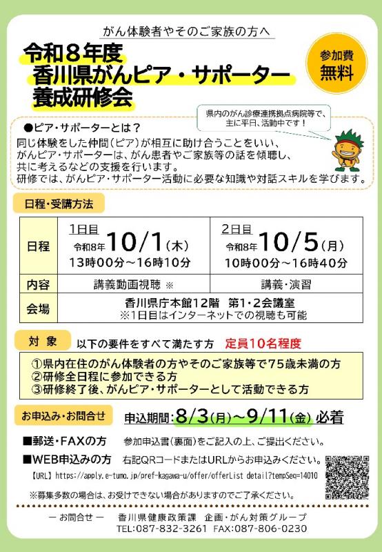 R8チラシ表面