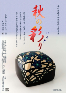 チラシ