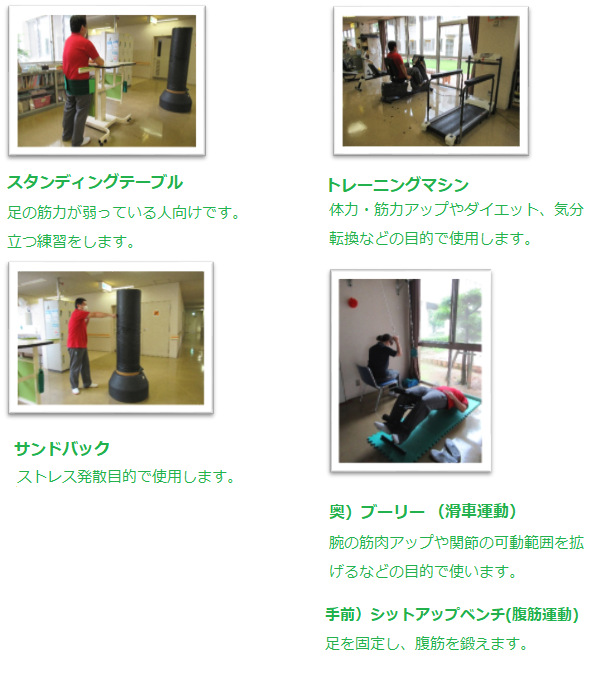 トレーニング＆リラクゼーションコーナー1の写真