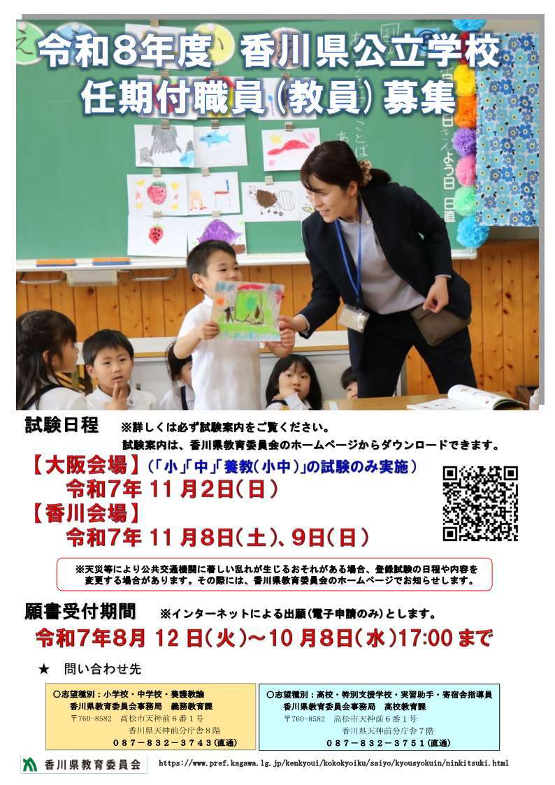 募集1
