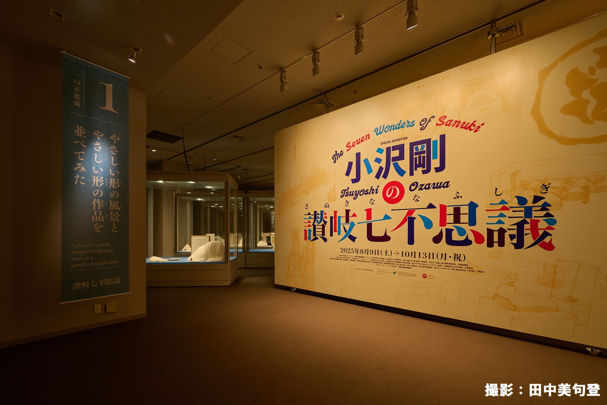 特別展チラシ