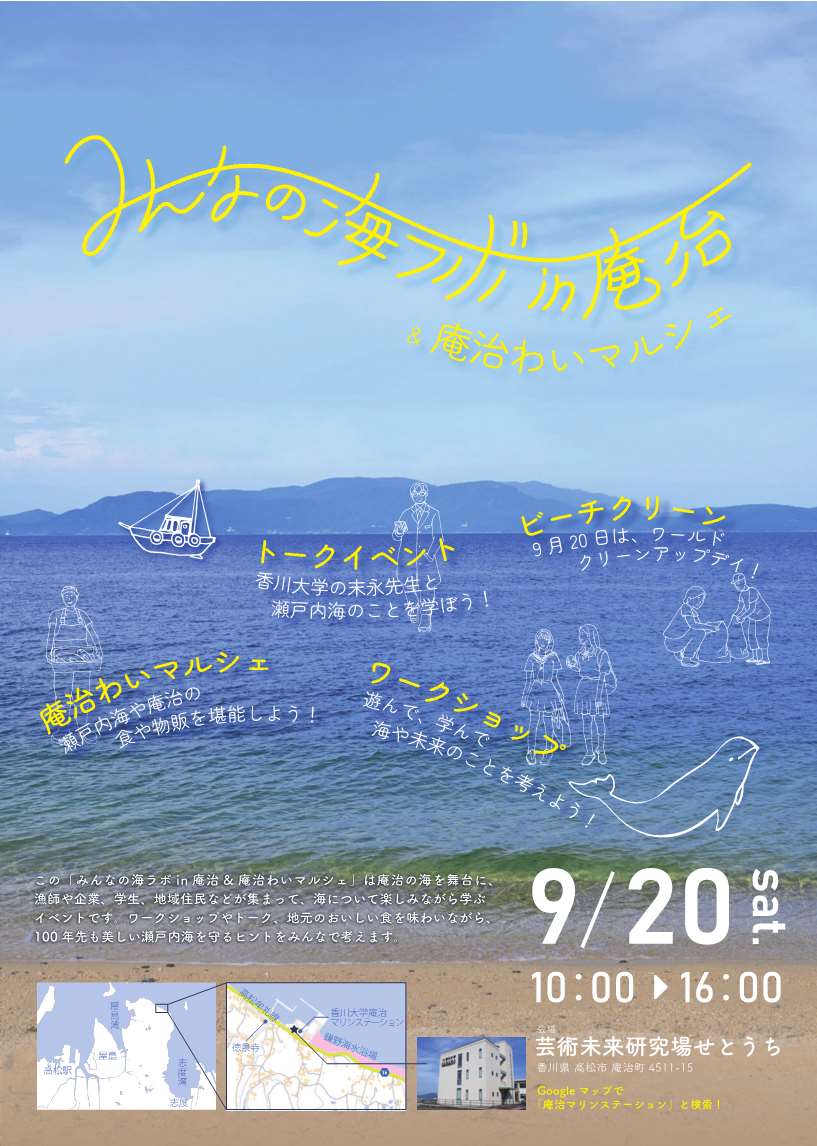 チラシ表
