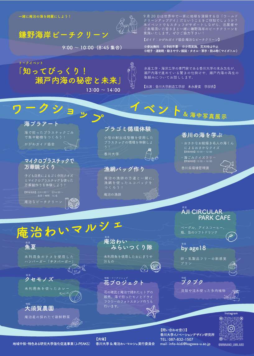 チラシ裏