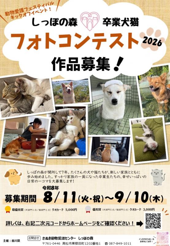 2026photocon