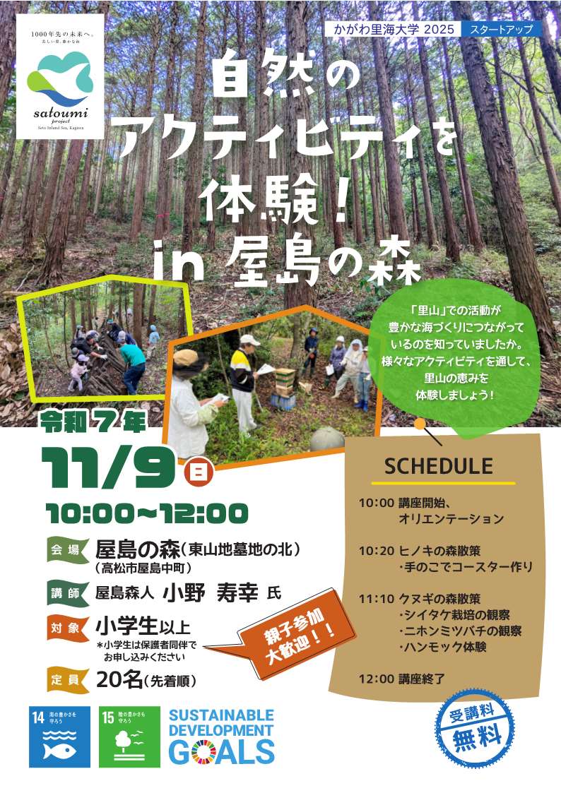 募集チラシ表
