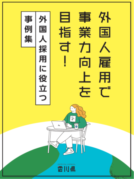 情報誌
