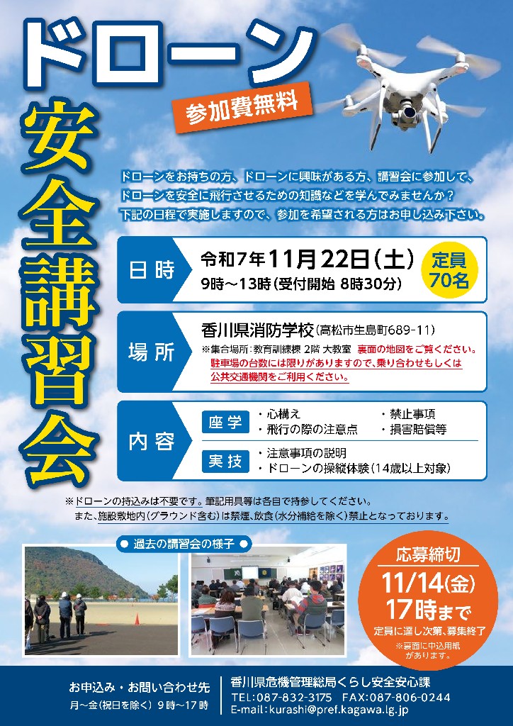 ドローン1