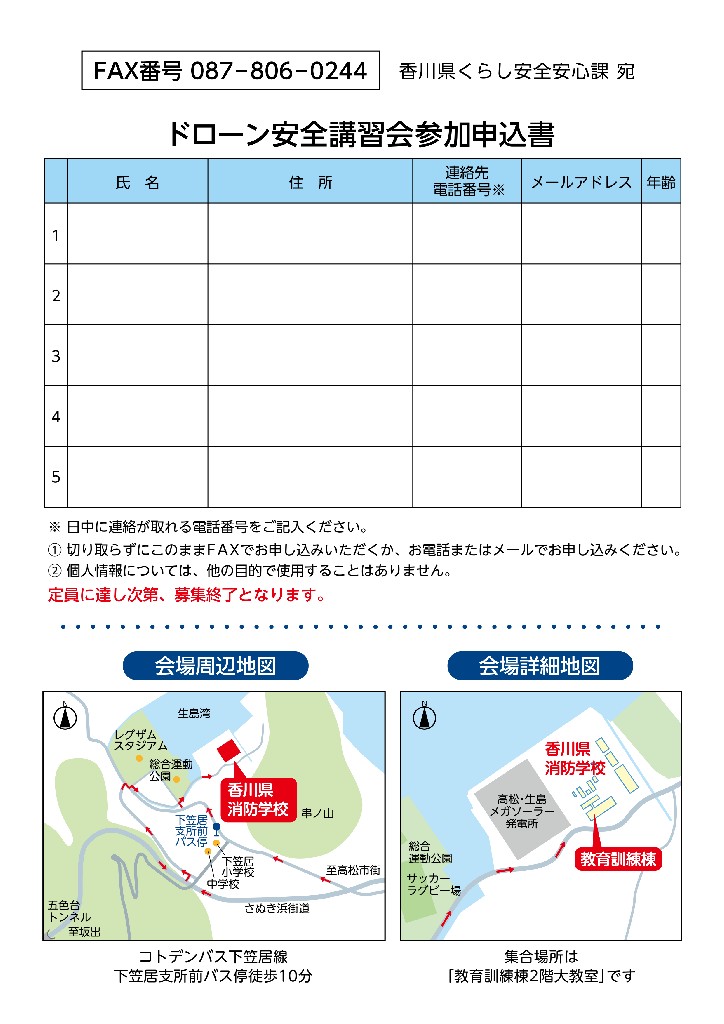 ドローン2