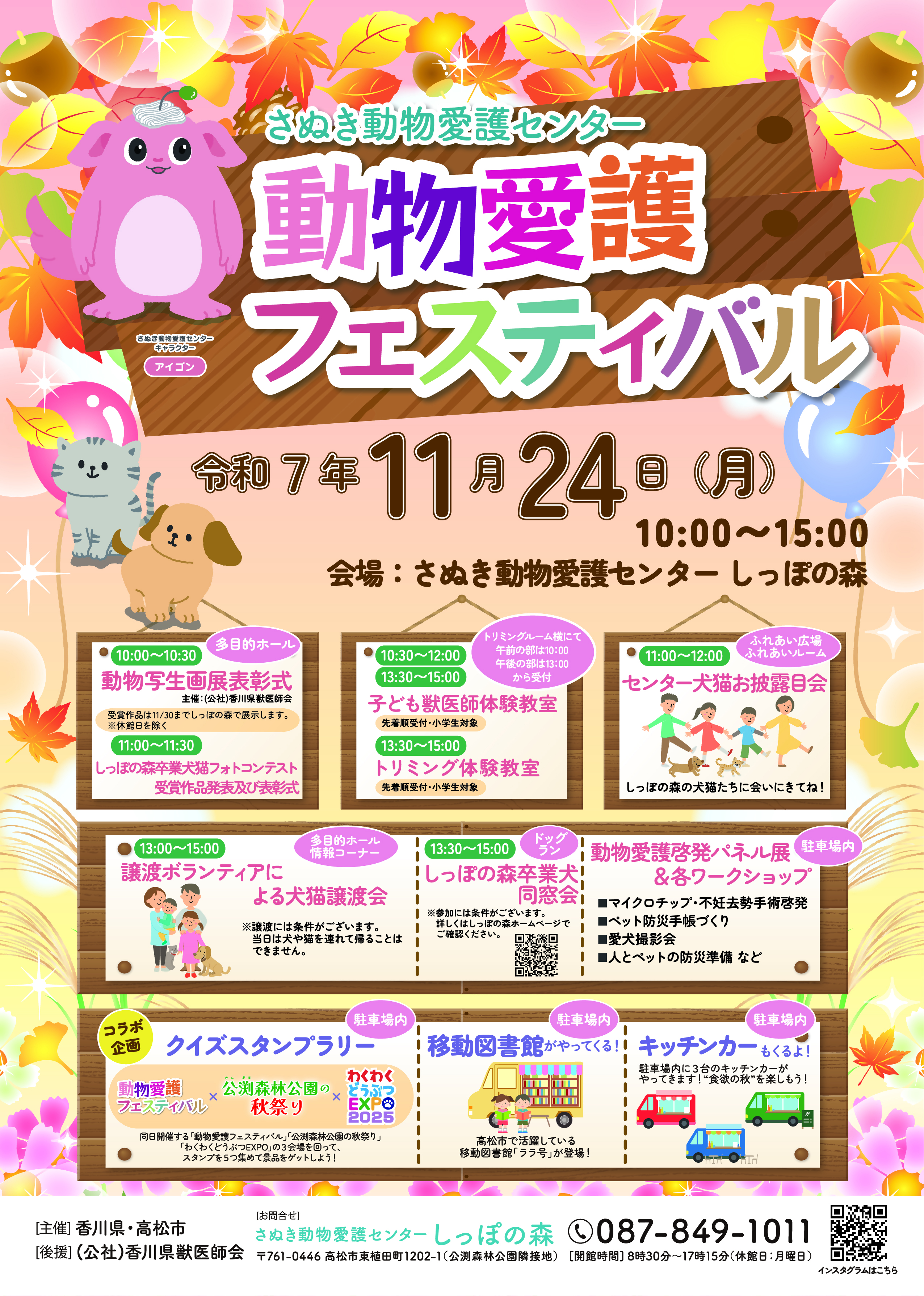 R7festivalchirashi