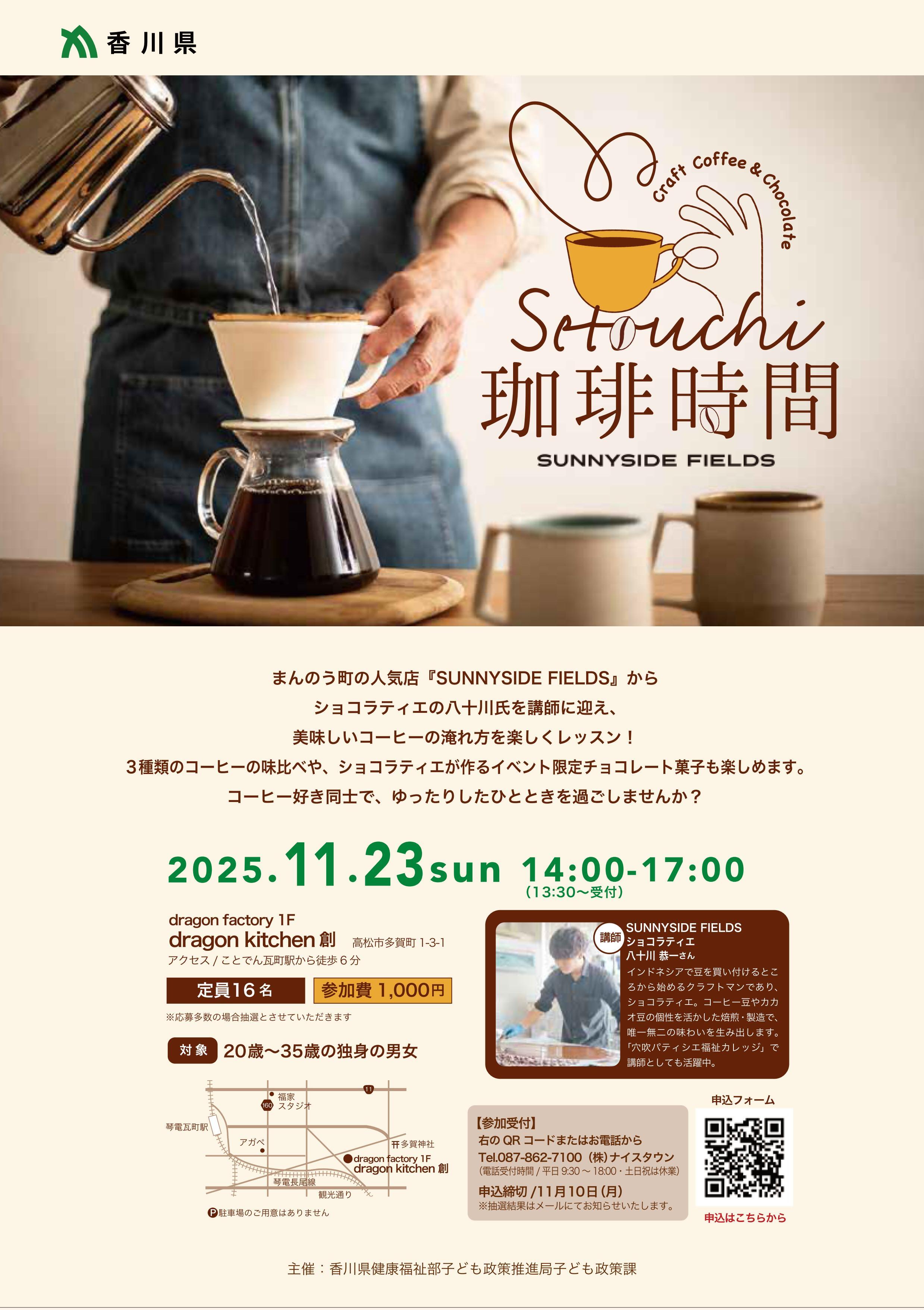 イベント案内