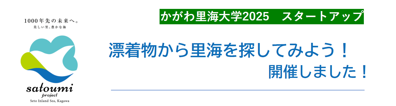 タイトル