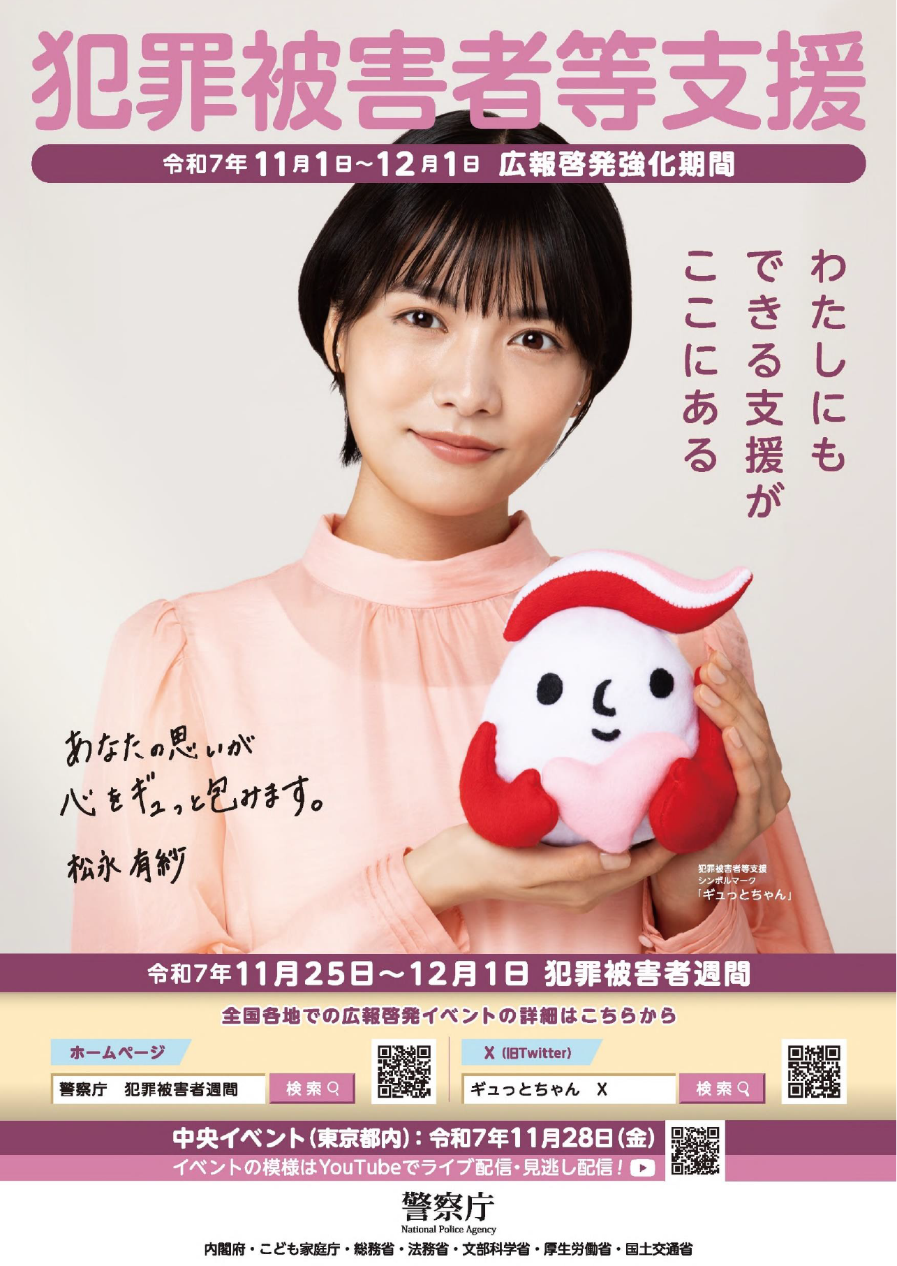 2025110_higaishashien_gekkan