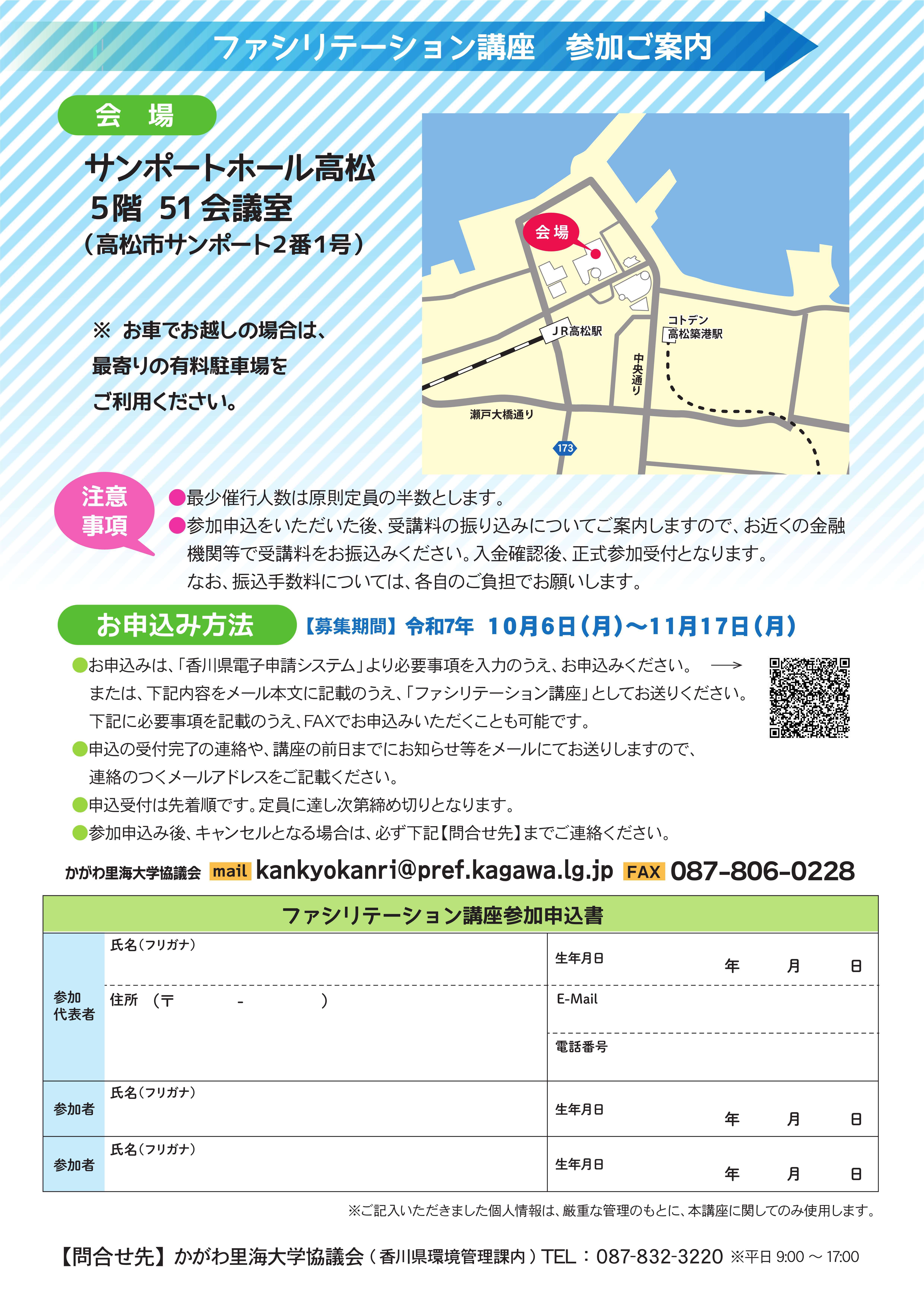 ファシリテーション講座02