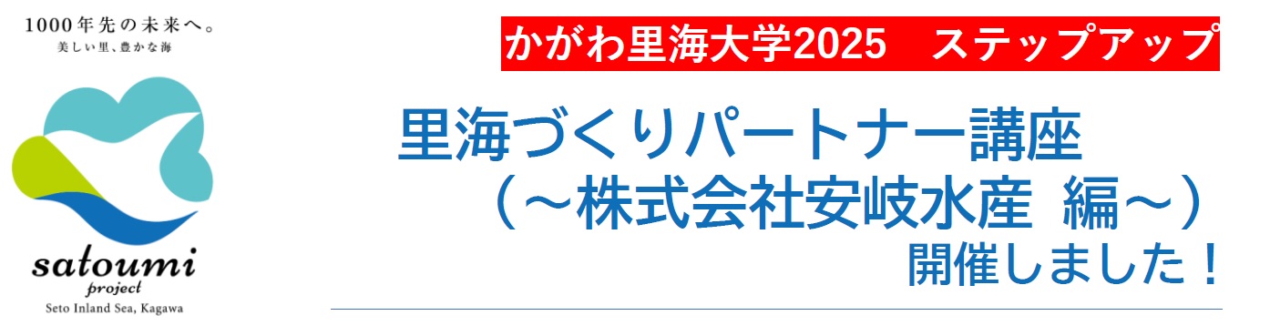 安岐水産_タイトル