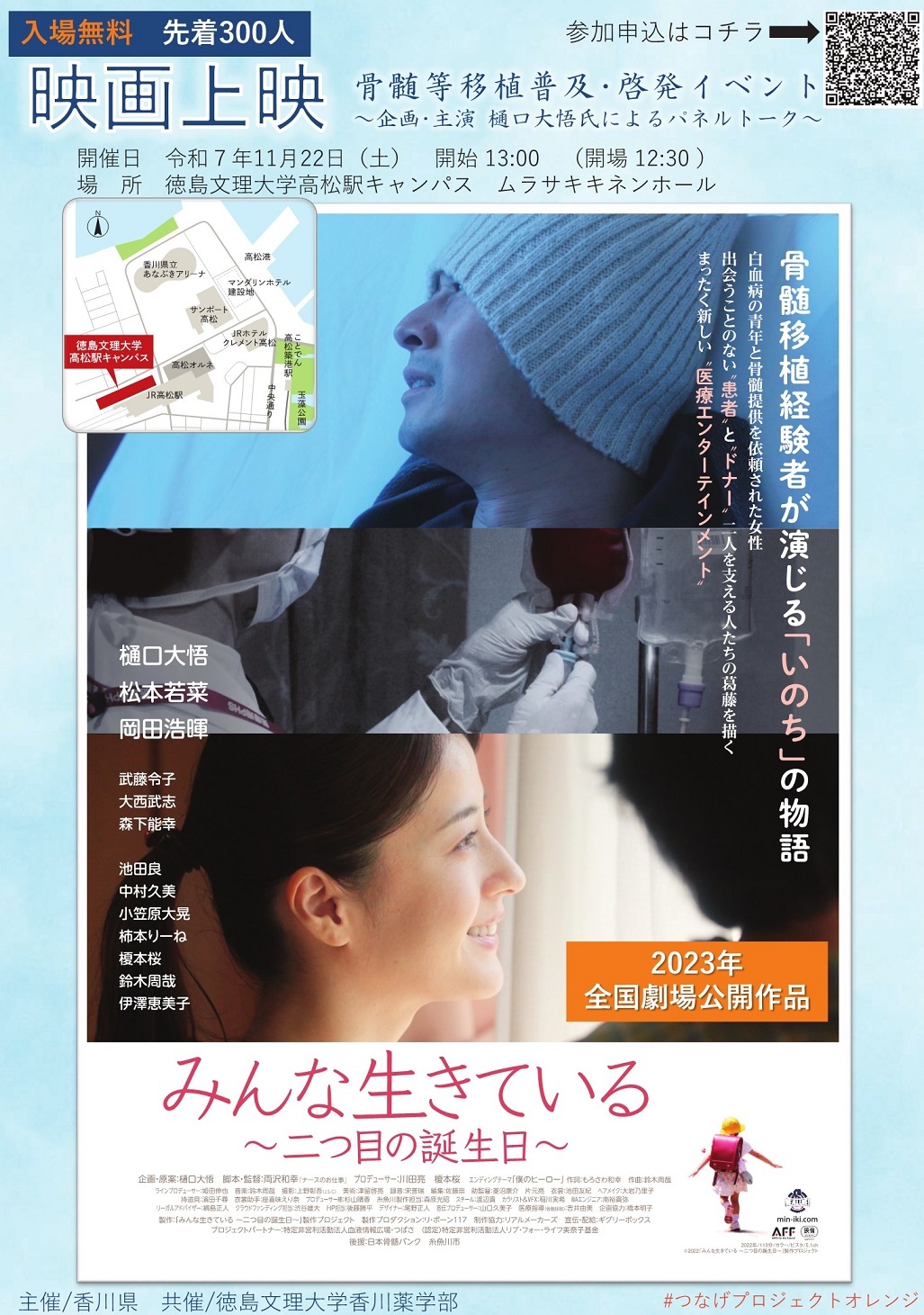 イベントチラシ