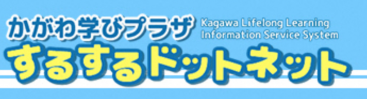 するするドットネット