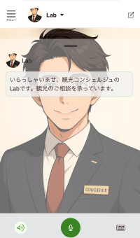 コンシェルジュサービスイメージ