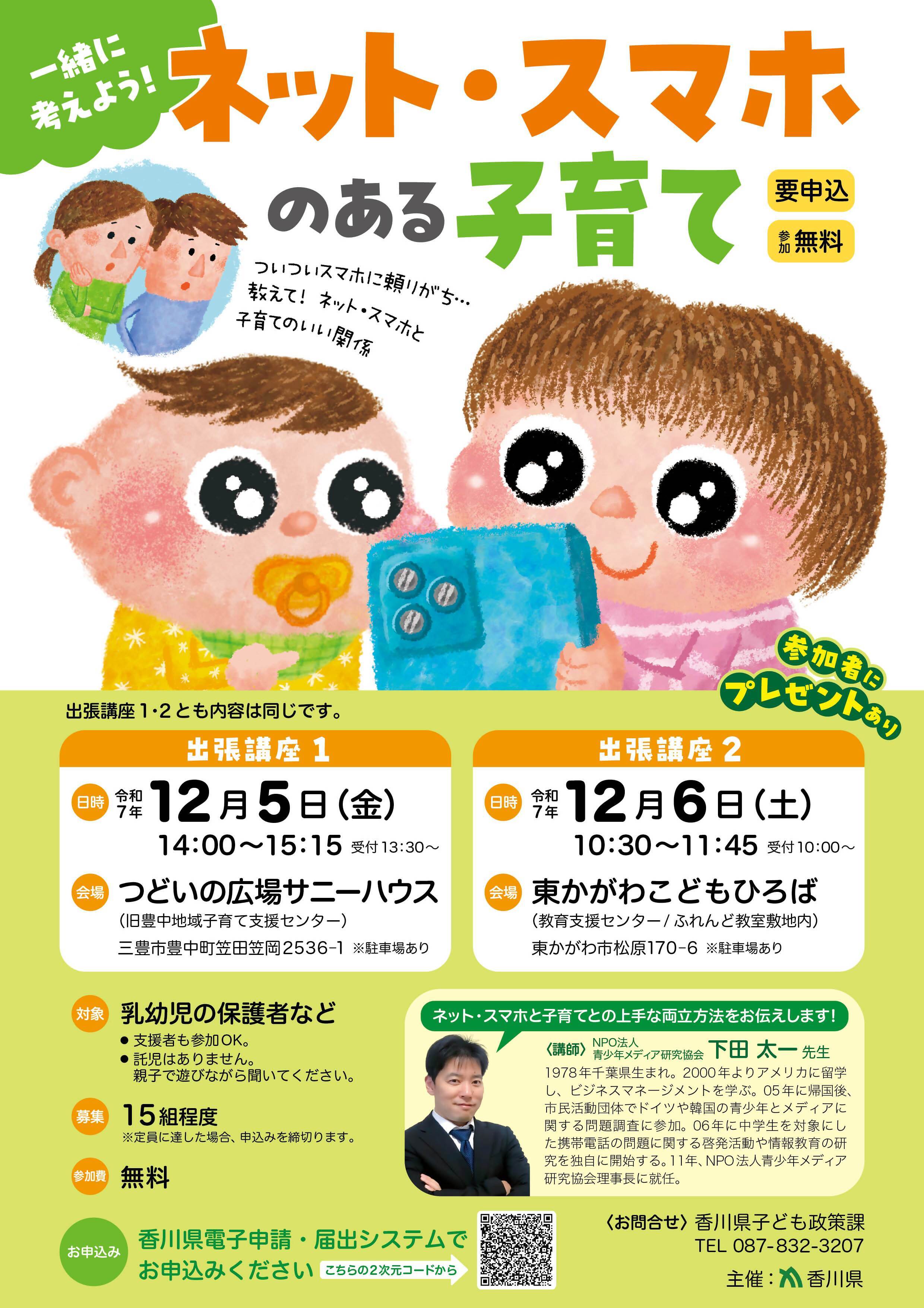 しゅっちょうこうざちらし