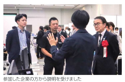 参加した企業の方から説明を受けました