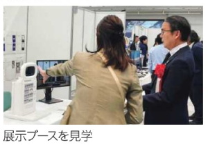 展示ブースを見学