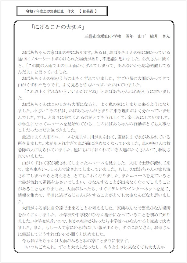作文部長賞-1
