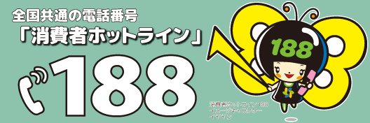 ロマンス詐欺に注意チラシ