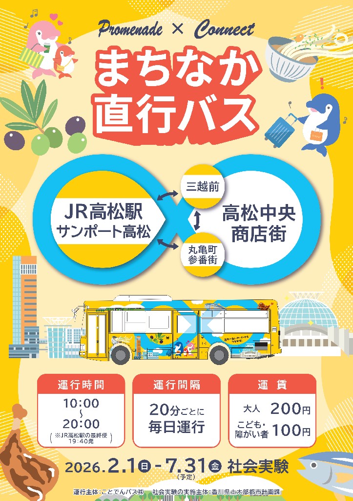 チラシ（日本語版）