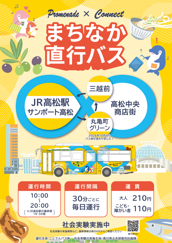 チラシ(日本語版)10月から