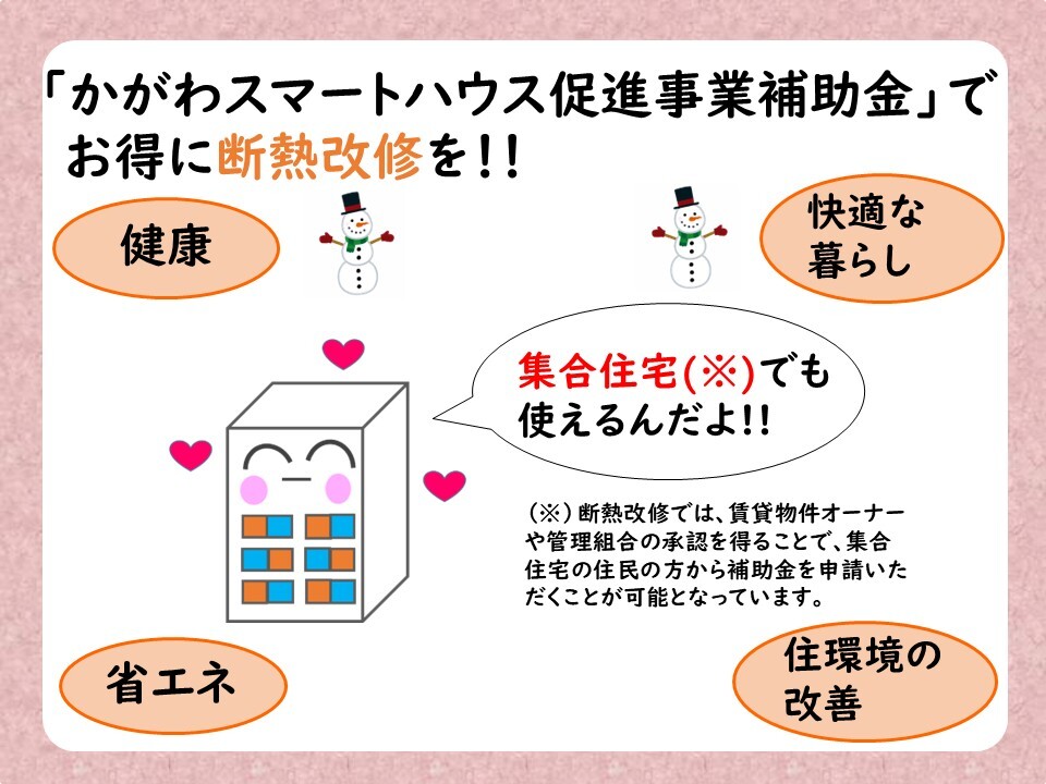 イラスト集合住宅