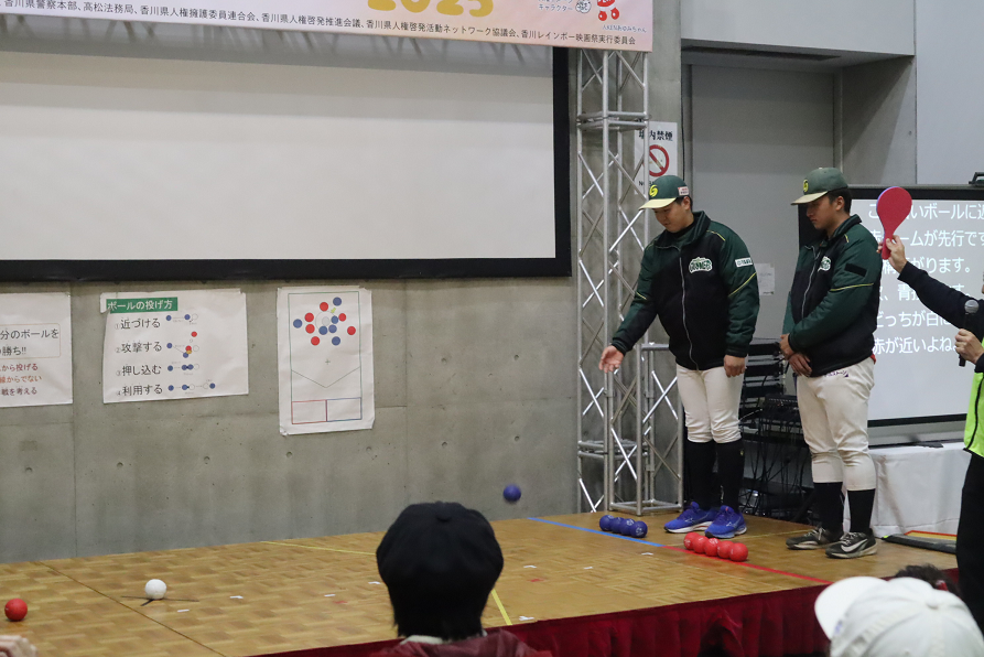 ボッチャ体験会