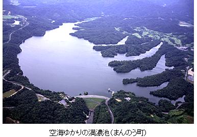 空海ゆかりの満濃池（まんのう町）