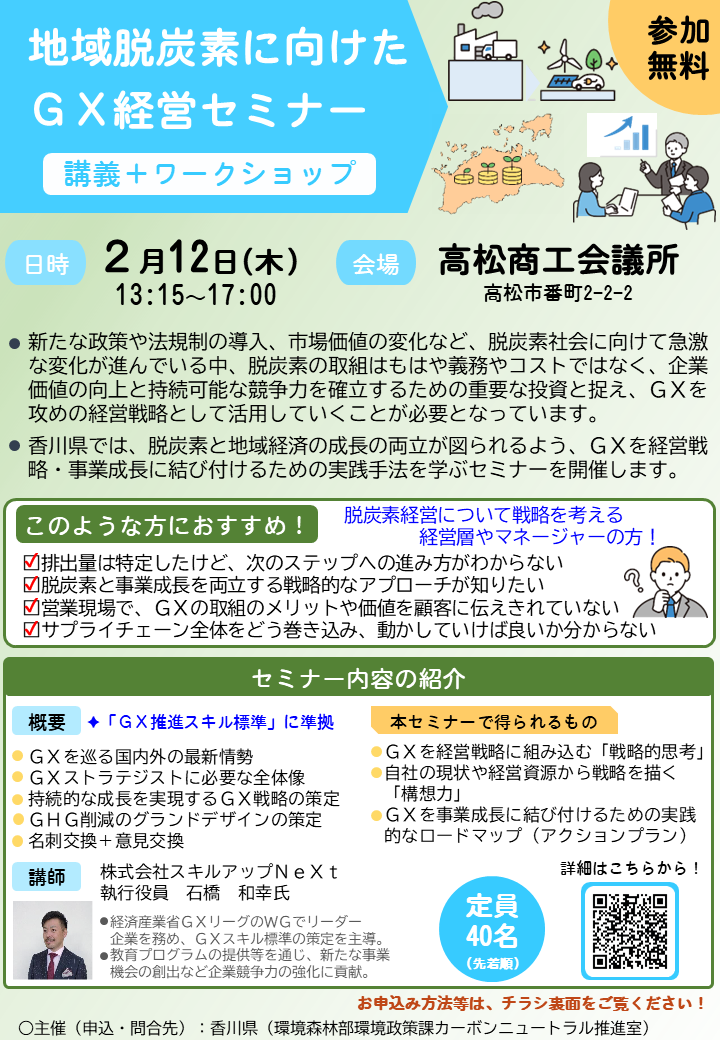 セミナーチラシ_表